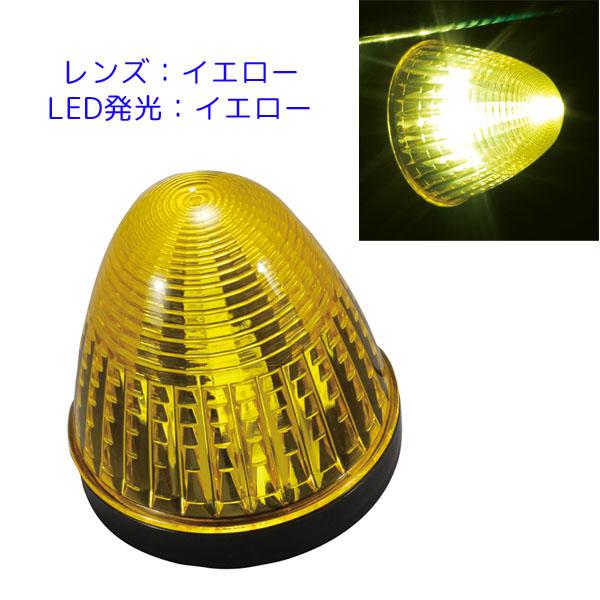 槌屋ヤック LED マーカーランプ LEDデヒュージョンマーカー イエロー