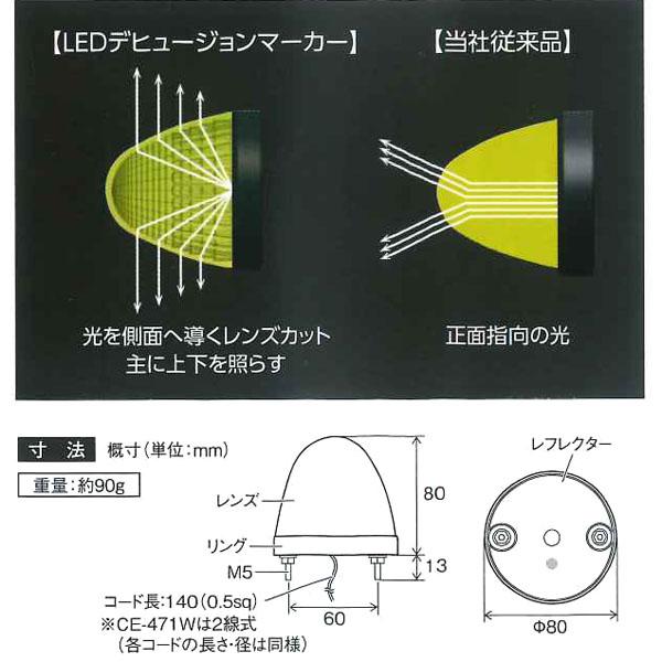 槌屋ヤック LED マーカーランプ LEDデヒュージョンマーカー グリーン