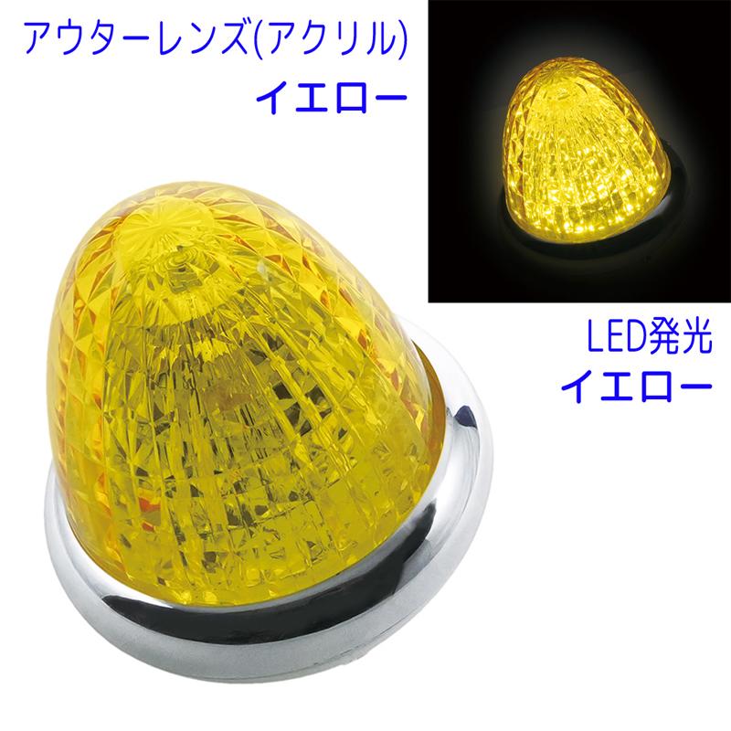 槌屋ヤック LED バスマーカーランプ 牙龍(がりゅう) CE-511 イエロー