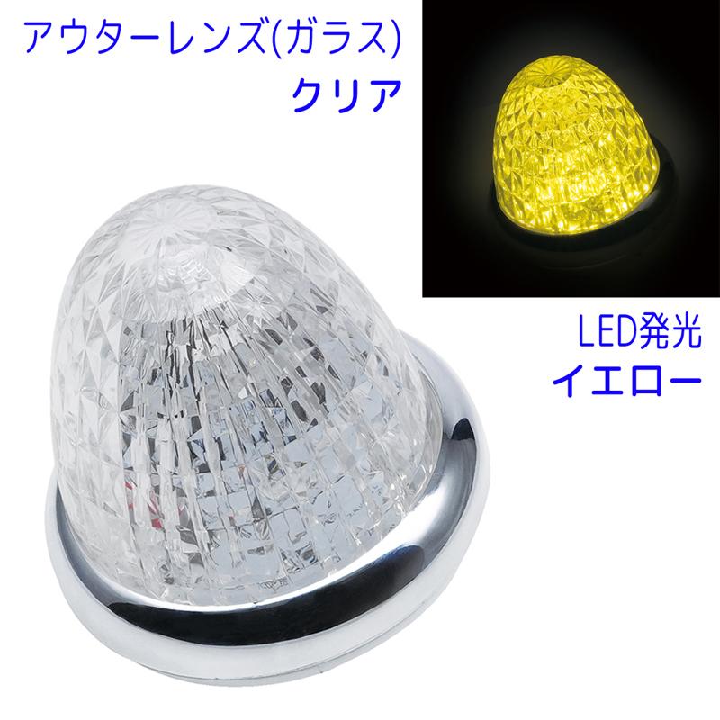 槌屋ヤック LED バスマーカーランプ 牙龍(がりゅう) CE-511C クリア