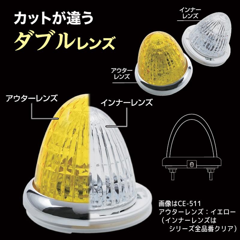 槌屋ヤック LED バスマーカーランプ 牙龍(がりゅう) CE-512 アンバー