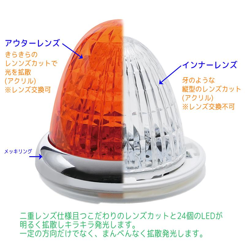 槌屋ヤック LED バスマーカーランプ 牙龍(がりゅう) CE-512 アンバー