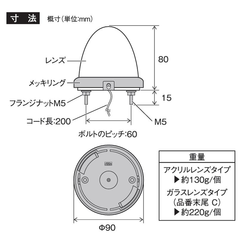 槌屋ヤック LED バスマーカーランプ 牙龍(がりゅう) CE-514C クリア