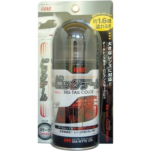 DIA-WYTE(ダイヤワイト) ビッグテール スモーク　車のレンズ用着色スプレー | ダイヤワイト