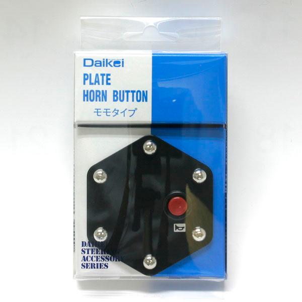ダイケイ 大恵(DAIKEI) プレートホーンボタン つや消しブラック/レッド