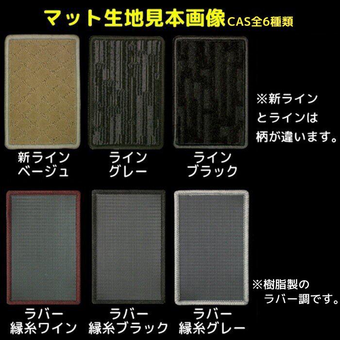 トラック用フロアマット1台分 Cas ダイナ トヨエース2 0tシリーズのシングルキャブ H23 7 U C 600 700系デュトロoem車用 ダイナ1 0tシリーズ不可 Etm T01 1cas Maido21ヤフー店 通販 Yahoo ショッピング