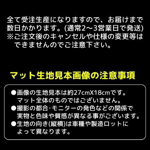 フロアマット【S-DX】ランドクルーザー70 H2/1〜H16/7 5人乗り｜maido21｜03