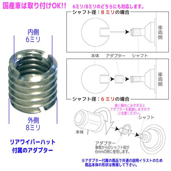 リアワイパーキャップ マジカル30mmφ（球型） リアワイパーマスコット
