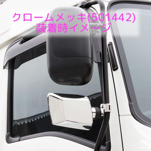 ジェットイノウエ トラック用ミラー バックショットミラー VER.1S