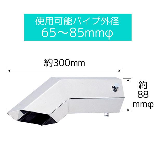 ジェットイノウエ トラック用マフラーカッター 88mm 6角曲げ 504130