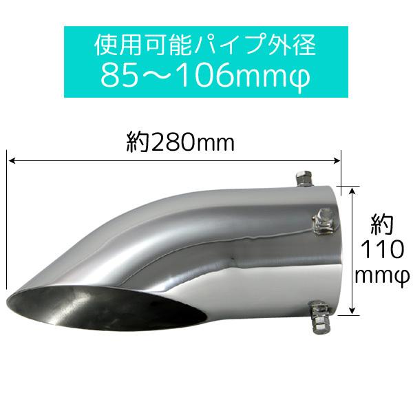 JETマフラーカッター φ110mm 大型車用 円筒曲げ L280 504216 ジェットイノウエ トラック用マフラーカッター 110mmφ 280L 504216 JET