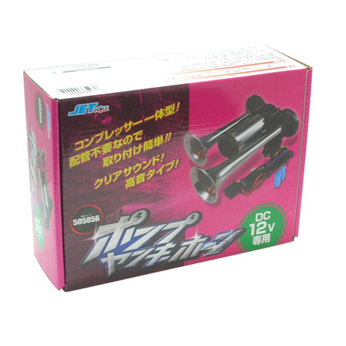 ジェットイノウエ ポンプヤンキーホーン 12V車用 トラック ST ジェットイノウエ ポンプヤンキーホーン 12V車用 トラック ST