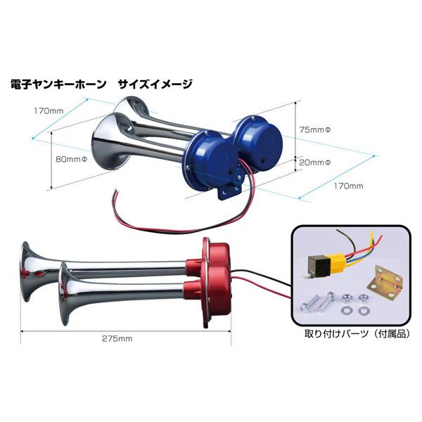 ジェットイノウエ 電子ヤンキーホーン 12V車用 505861 JET INOUE