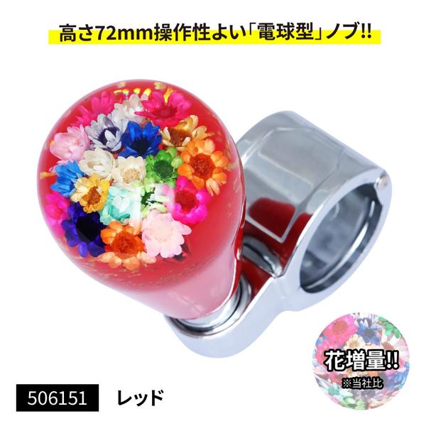 ジェットイノウエ 水中花 ハンドルスピンナー レッド 506151 JET INOUE