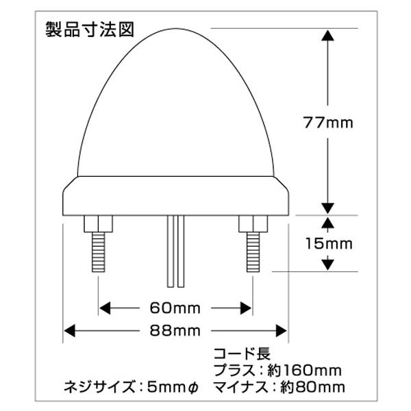 ジェットイノウエ LED マーカーランプ LEDスターライトバスマーカー