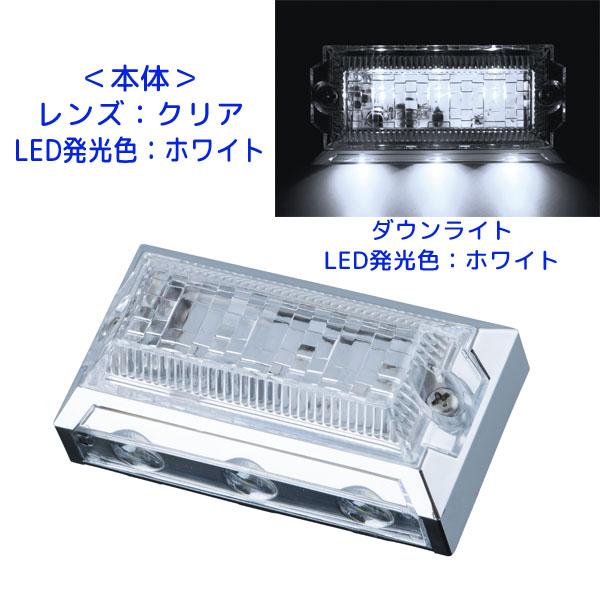 ジェットイノウエ LED マーカーランプ 2WAYフラットマーカーランプNEO