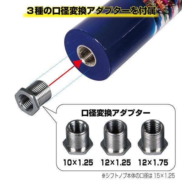 ジェットイノウエ 水中花シフトノブ 寸胴型 長さ132mm パープル 560897