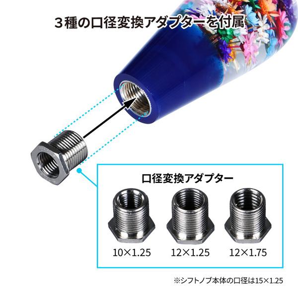 ジェットイノウエ 水中花シフトノブ 電球型 長さ90mm ブルー
