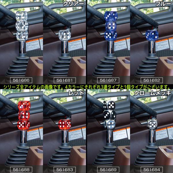 ジェットイノウエ サイコロシフトノブ 3連タイプ/ブルー 561687 JET