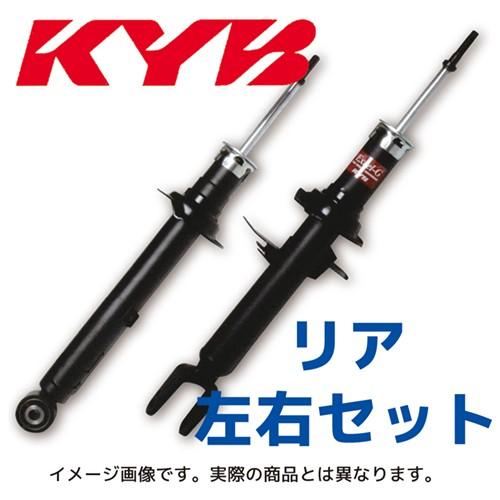 KYB（カヤバ）補修用ショックアブソーバ リア用（2本）ハイエース低床