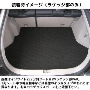 栄和産業 ラゲッジマット【DX】ピクシスバン H23/12〜R3/12 型式：S321