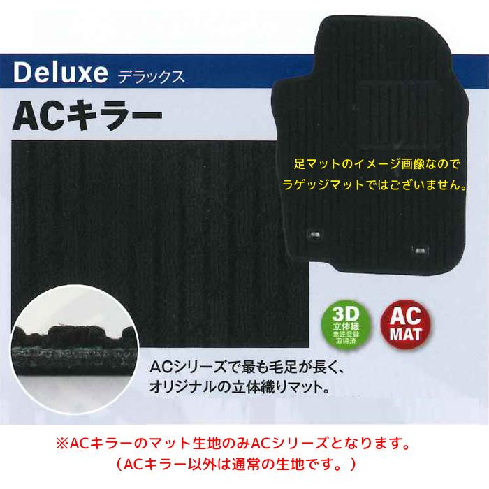 栄和産業 ラゲッジマット【DX】リーフ H29/10〜R8/1 型式：ZE1
