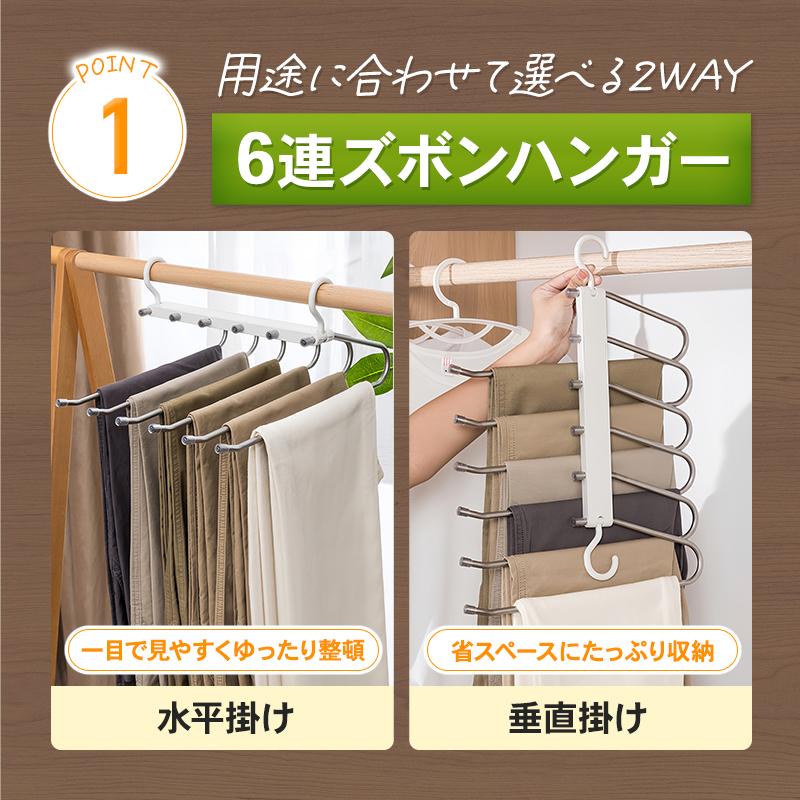 ズボンハンガー 6連 スラックスハンガー ステンレス 収納 衣類 ズボン