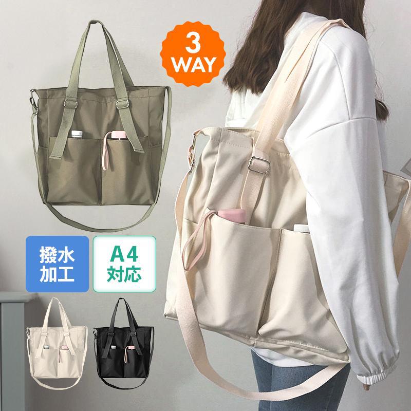 トートバッグ a4 レディース メンズ 大きめ ナイロン 3way ショルダー