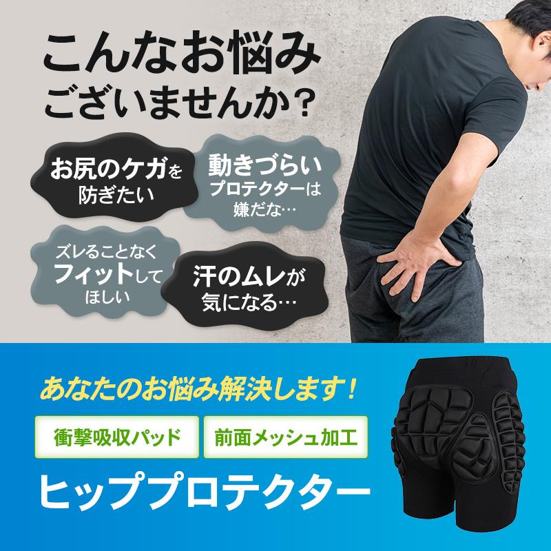 プロテクター ヒップ バイク スノーボード 腰 パッド メッシュ メンズ