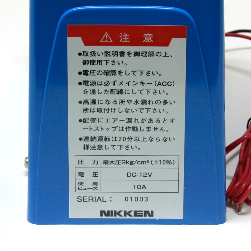 NIKKEN ノイマックコンプレッサー DC 12V 10A NIKKEN ノイマックコンプレッサー DC 12V 10A MAX-N-12 ノイマック