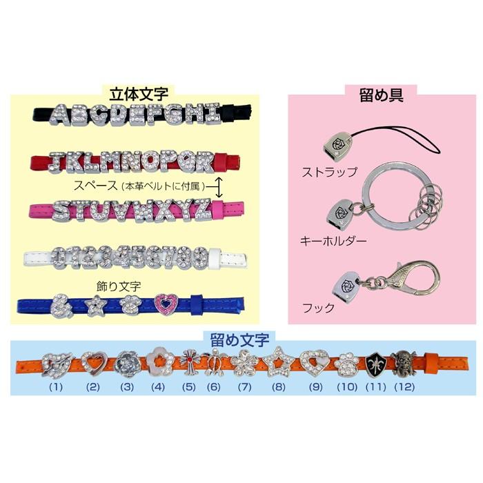 自分で組み合わせて作る クリスタルネームストラップ 留め具