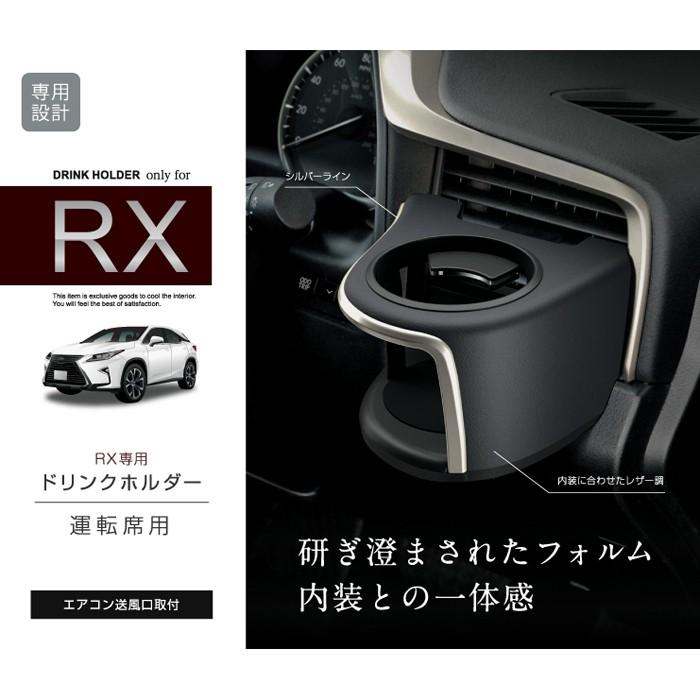 槌屋ヤック エアコンドリンクホルダー LEXUS RX 20系前期専用 運転席用