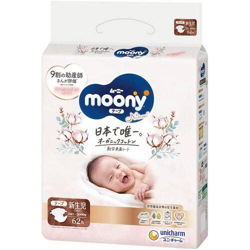 moony 低刺激であんしんシリーズ 新生児用 62枚入り4パック ナチュラルムーニー テープ 新生児 お誕生〜5000g(62枚入) × 4個 moony