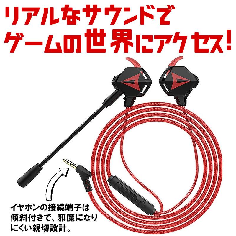 ゲーミングイヤホン マイク スイッチ ボイスチャット フォートナイト スイッチ Ps4 ヘッドセット ゲーム テレワーク 0069 まいづる本舗 ヤフー店 通販 Yahoo ショッピング