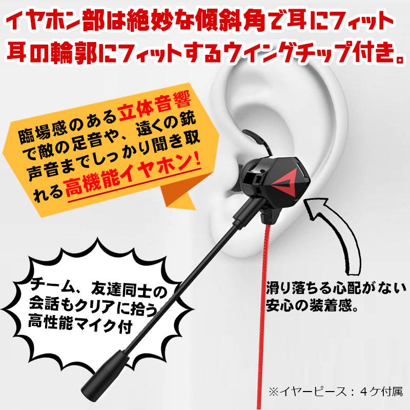 ゲーミングイヤホン マイク スイッチ ボイスチャット フォートナイト スイッチ Ps4 ヘッドセット ゲーム テレワーク 0069 まいづる本舗 ヤフー店 通販 Yahoo ショッピング