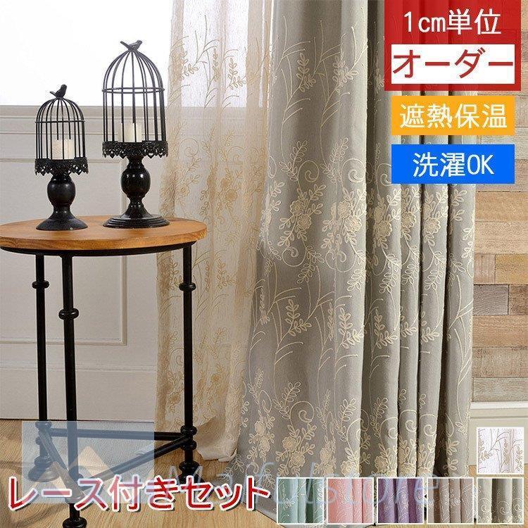 高い品質 レース付きカーテン 出窓 花 セット 北欧 刺繍 リーフ柄 断熱 可愛い オーダー ナチュラル おしゃれ 安い 遮光可能 洋室 リビング クリスマス ギフト 日本正規品 Filtrasul Com Br