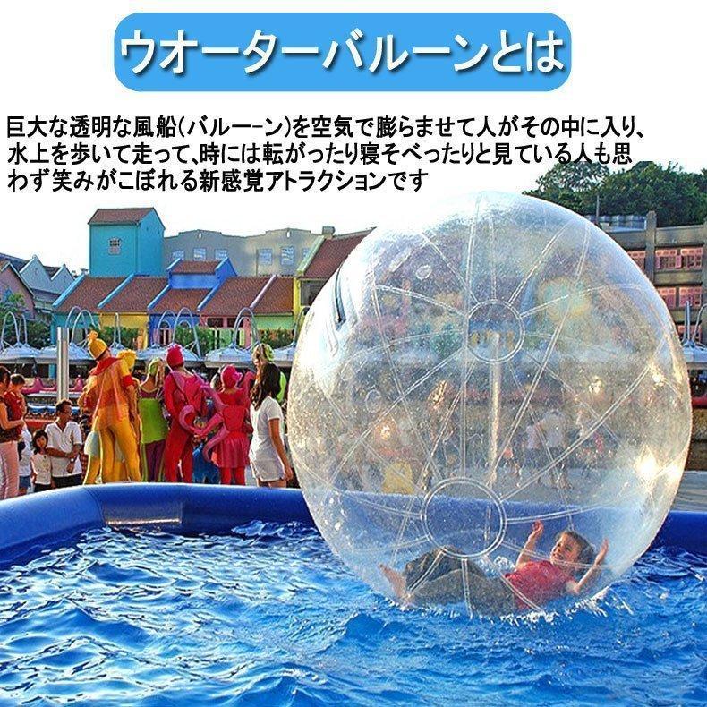 USED 散歩 バルーン 水上 ウォーター new ダッシュ ボール 水上歩行 透明水中観察 集客 イベント マリンスポーツ 家族 大型 遊具 誕生日プレゼント 【LWH1191048773】(42492円)