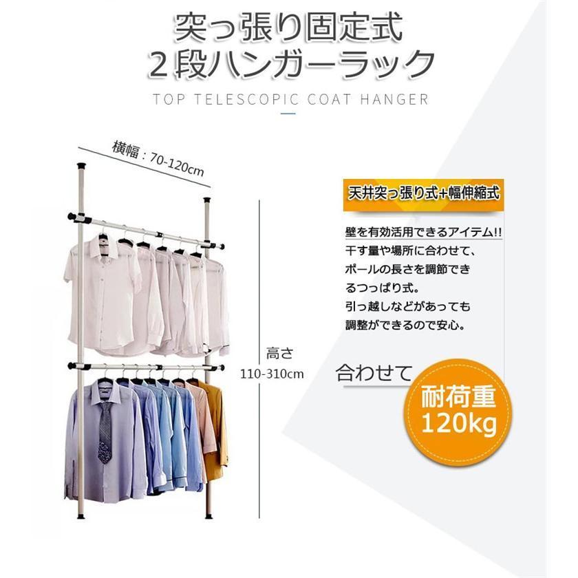 定価突っ張り ハンガーラック 2段 幅伸縮式 天井 伸縮 つっぱり棚 頑丈 つっぱり シェルフ 収納 ラック 壁面収納 つっぱりラック 耐荷重120kg 突っ張りラック 突っ張り ハンガーラック 2段 天井 つっぱりラック 壁面収納 伸縮 収納
