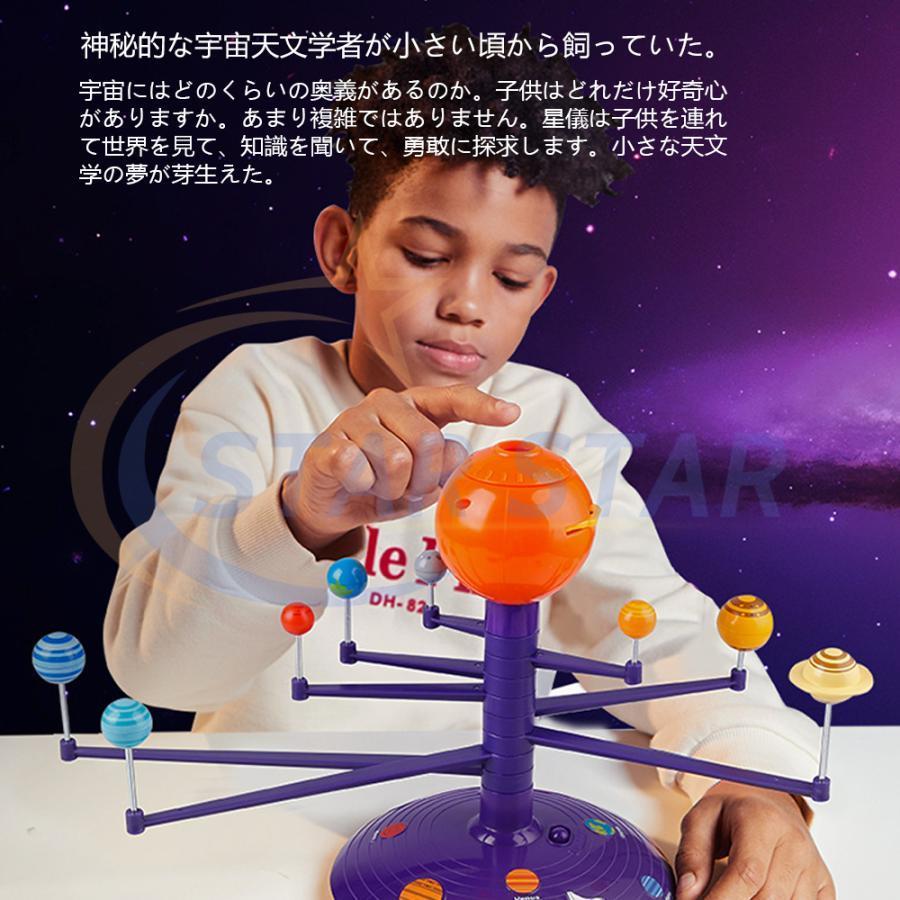 知育おもちゃ太陽系模型投影機能8つ惑星教学工具音声機能プラネタリウム子供ソーラーシステム惑星模型プロジェクターおもちゃ子ども天文学宇宙｜maifulstore｜12