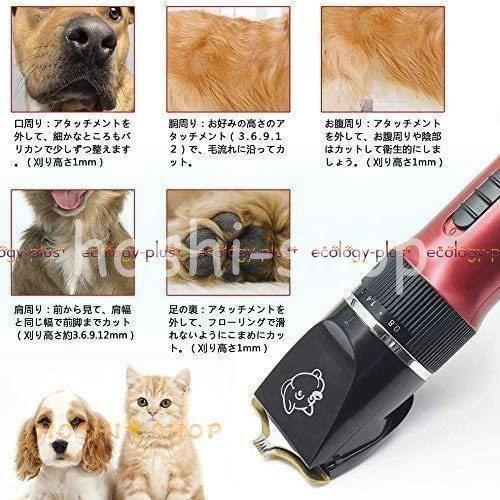 ペット用 バリカンプロ用 電動 充電式コードレス 犬用グルーミングバリカン ペット 犬 猫 バリカン ペットの全身の毛低騒音 低振動 高精度｜maifulstore｜17