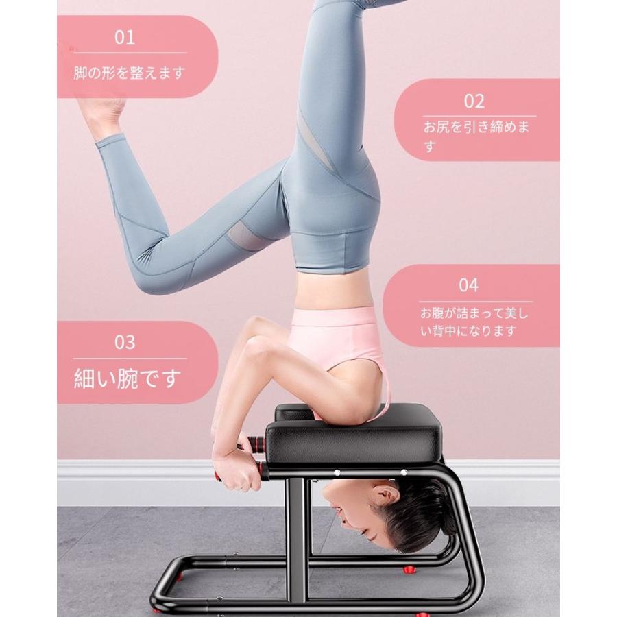 逆立ち椅子 アップグレード 倒立椅子ヨガジムチェア 逆立ち器具