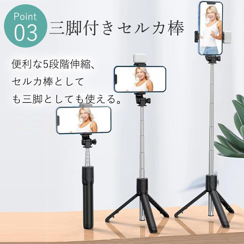自撮り棒 スマホ用 セルカ棒 三脚 スマホスタンド 折りたたみ iphone Android 自撮り 三脚付き 70cm リモコン 伸縮式 撮影 | ブランド登録なし | 07