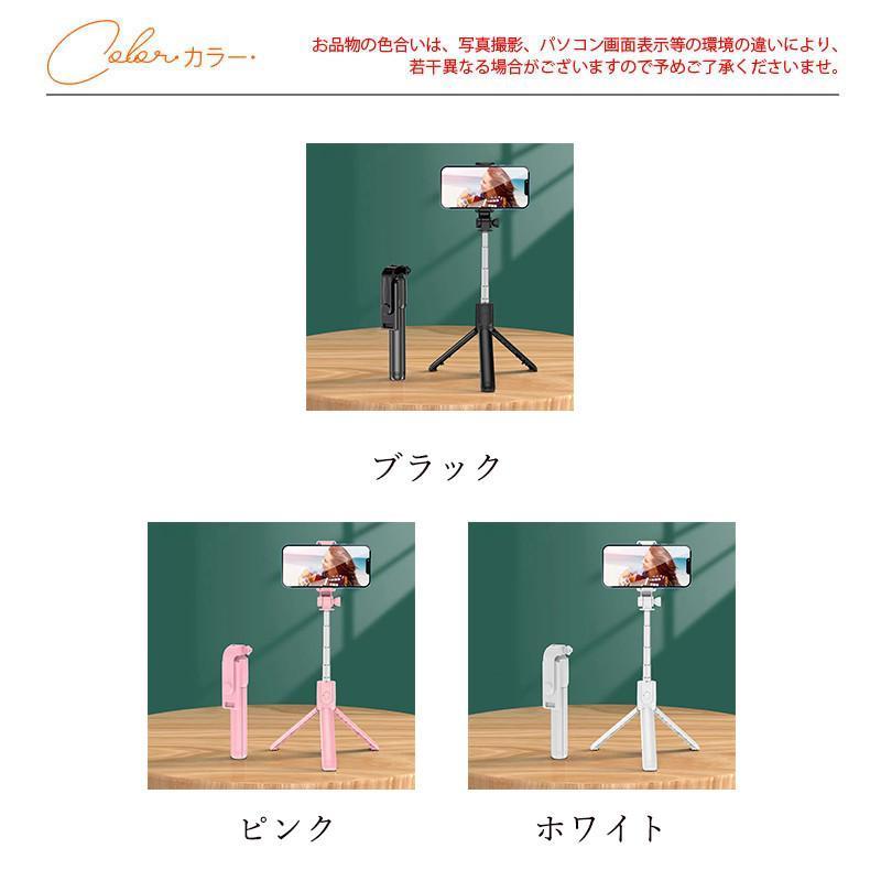 自撮り棒 スマホ用 セルカ棒 三脚 スマホスタンド 折りたたみ iphone Android 自撮り 三脚付き 70cm リモコン 伸縮式 撮影 | ブランド登録なし | 09