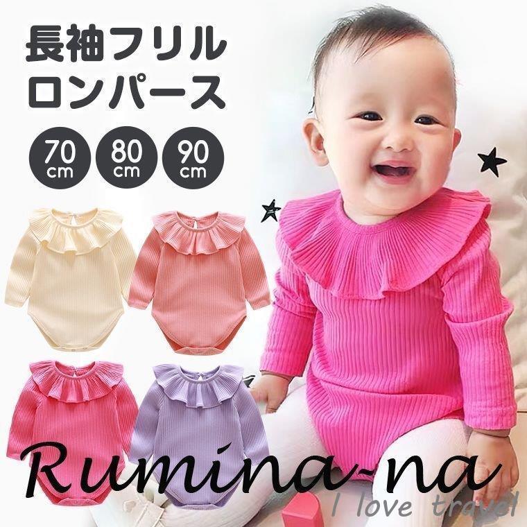 22年のクリスマスの特別な衣装 肌着 赤ちゃん 冬 秋 ベビーウエア ベビー服 90 80 70 長袖 ロンパース 綿 安い 出産祝い パープル ピンク グレー オフホワイト 肩フリル 可愛い 伸縮性 ロンパース カバーオール カラー ピンク Www Diamants Plus Fr