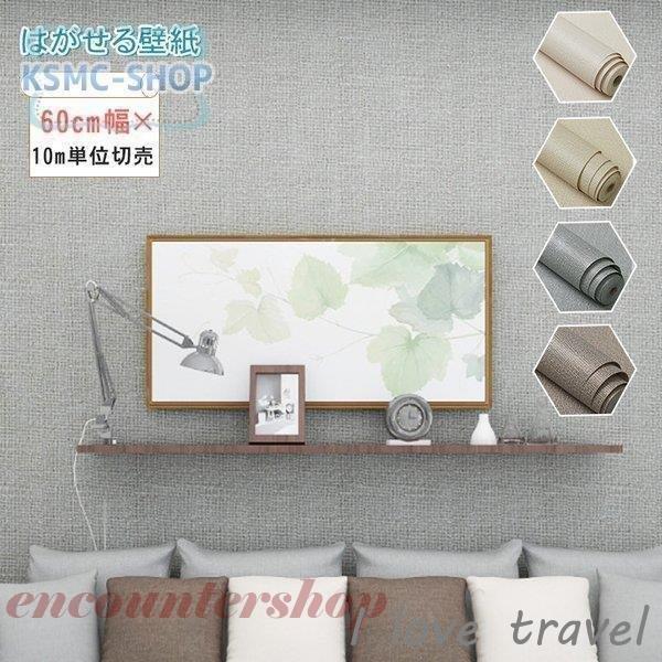 卸売可能 壁紙 可愛い 内装 壁紙 おしゃれ 下敷きテープ付き 可愛い 張り替え 自分で Diy シール