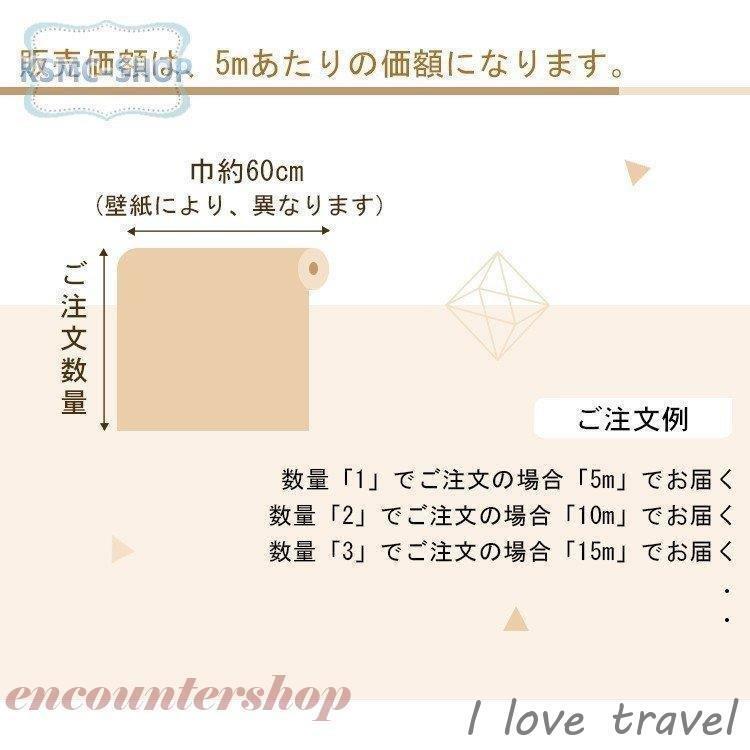 人気商品は 卸売可能 壁紙 クロス Diy 自分で 壁紙の上からはがれる壁紙 おしゃれ 可愛い オーダーメイド 壁紙 5 ご購入例 数量を3に選択いただいた場合15mがお届けいたします Www We Job Com