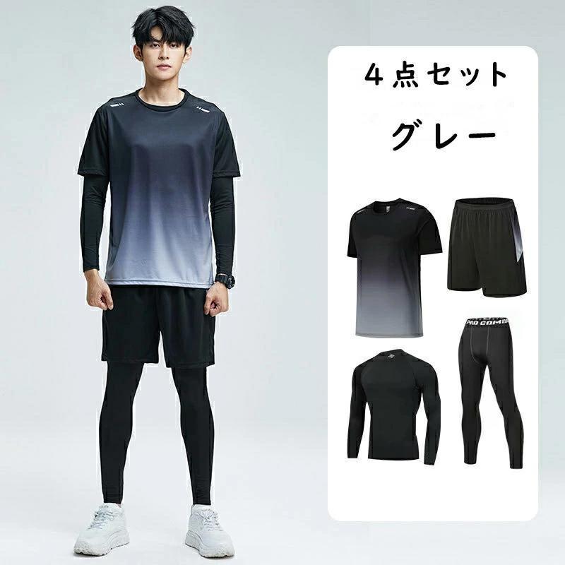 スポーツウェア メンズ レディース 上下 4点セット 5点セット