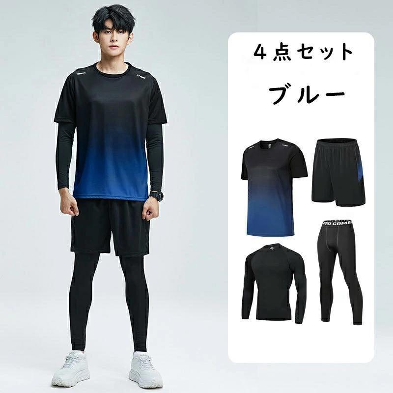 スポーツウェア メンズ レディース 上下 4点セット 5点セット