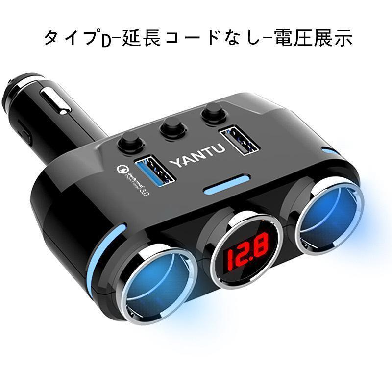 シガーソケット3連 ACアダプター 増設 車載 カーチャージャー 2ポート付き USB充電器 急速充電 12/24V 3.1A 電圧 分配｜maifulstore｜05