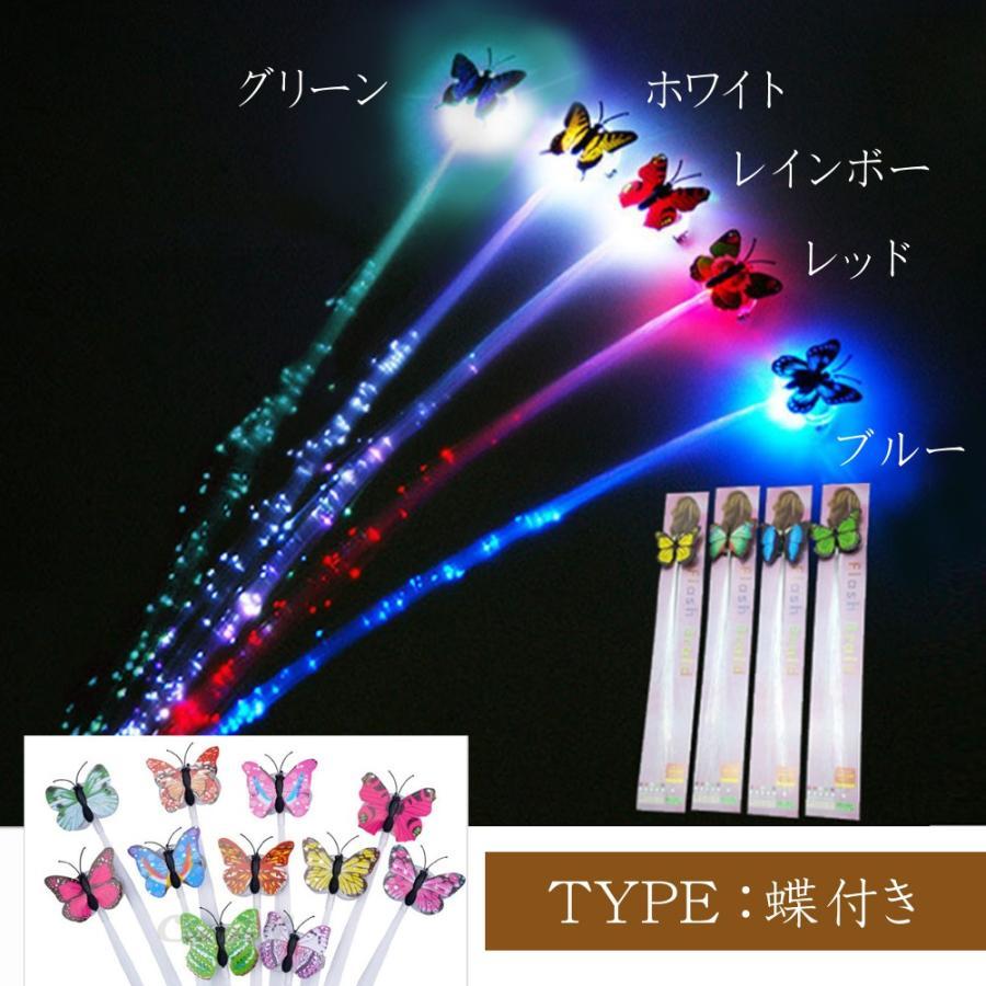 光るエクステ 蝶 LED ワンタッチエクステ キラキラ ハロウィン パーティ｜maifulstore｜09